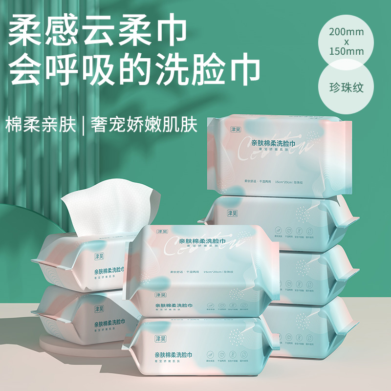 洗脸巾一次性棉加厚洗面巾擦脸巾婴儿面巾美容院擦脸卸妆纯洁柔软