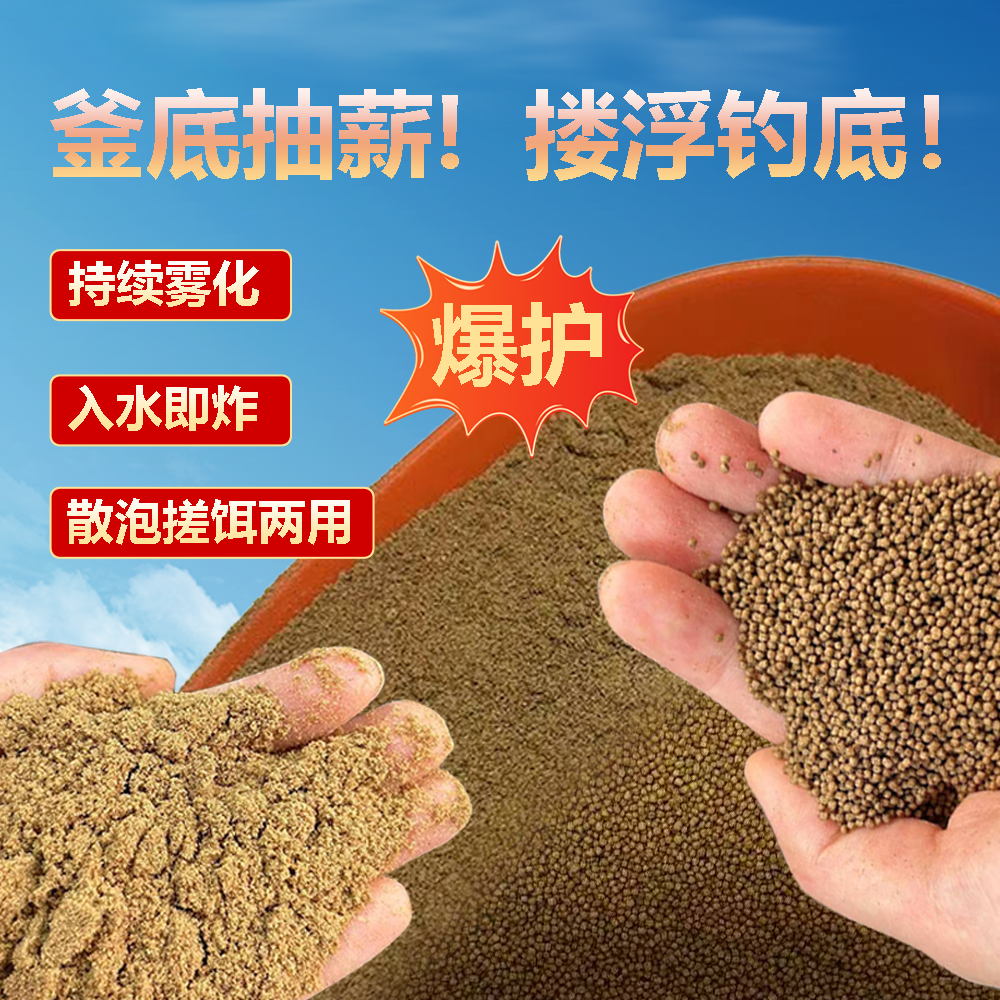 通威鱼饵浮底抽芯150泡泡球153腥味粉打浮搂浮散泡窝料罗非草鲤鱼