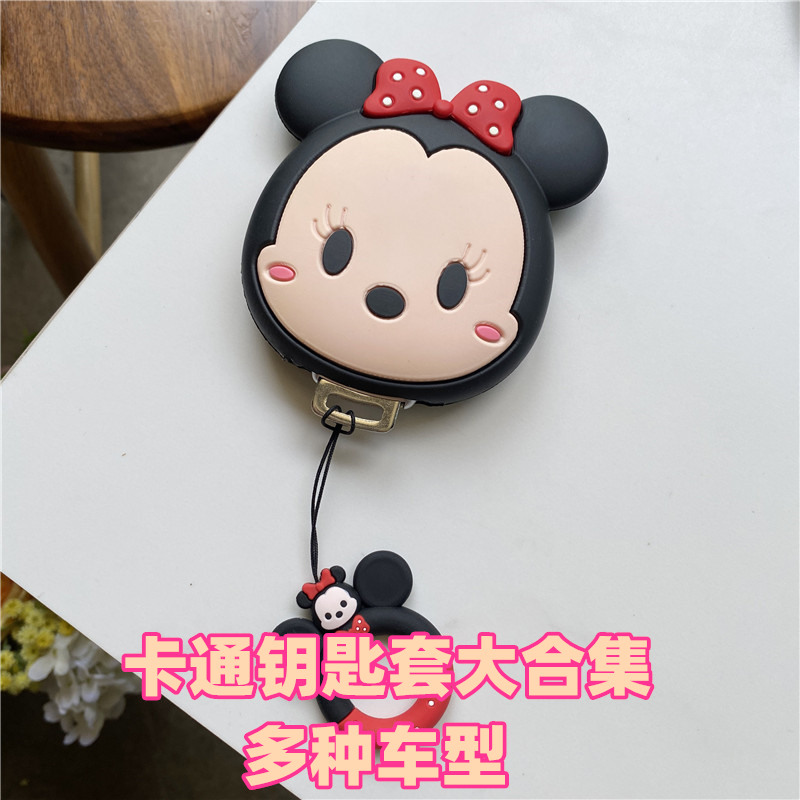 汽车钥匙套卡通可爱奔驰宝马大众本田丰田长安吉利日产女钥匙扣壳