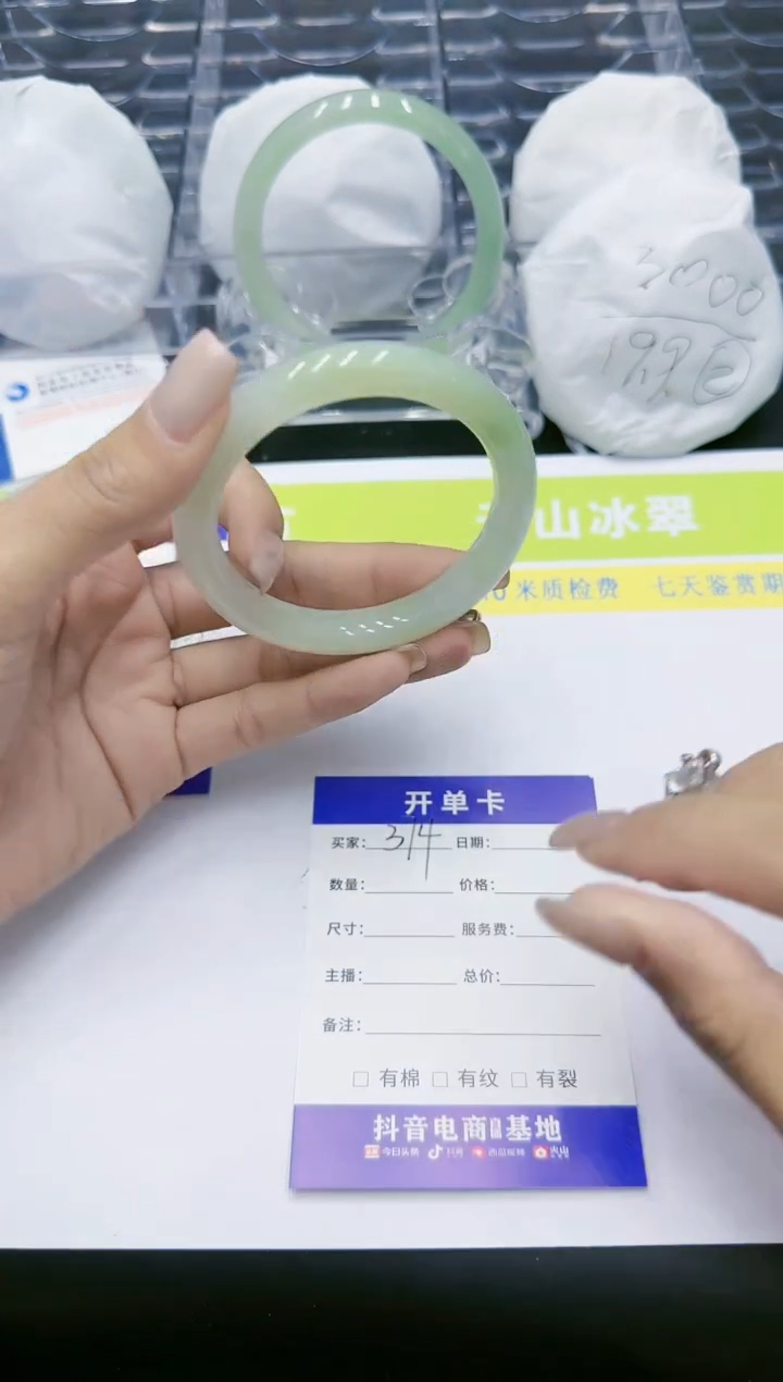 【闪购商品】石英质玉手镯未镶嵌374