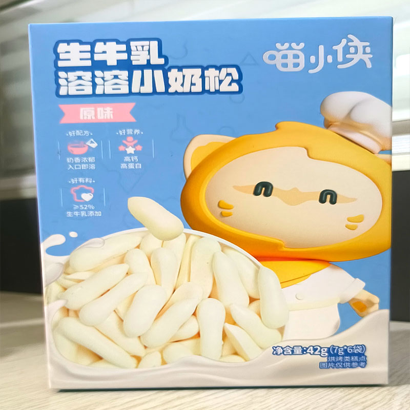 喵小侠生牛乳溶溶小奶松宝宝零食无添加入口易溶高钙奶香浓郁42g