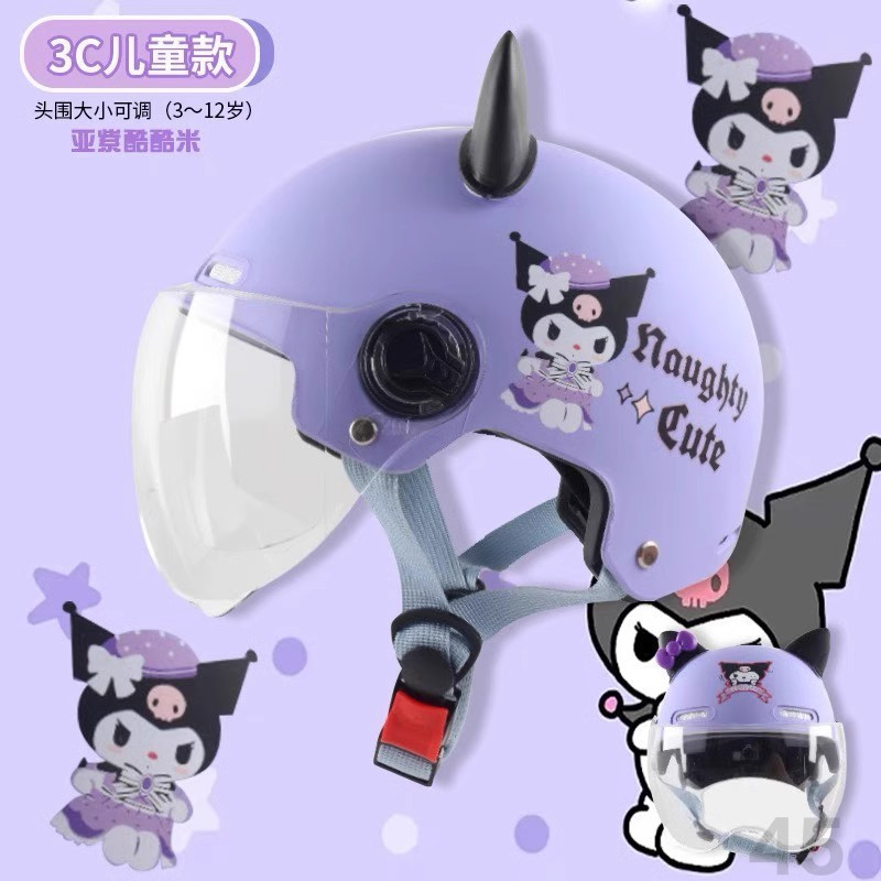 正版库酷米儿童头盔女孩公主夏季半盔3-6-12岁学生电动车安全帽子