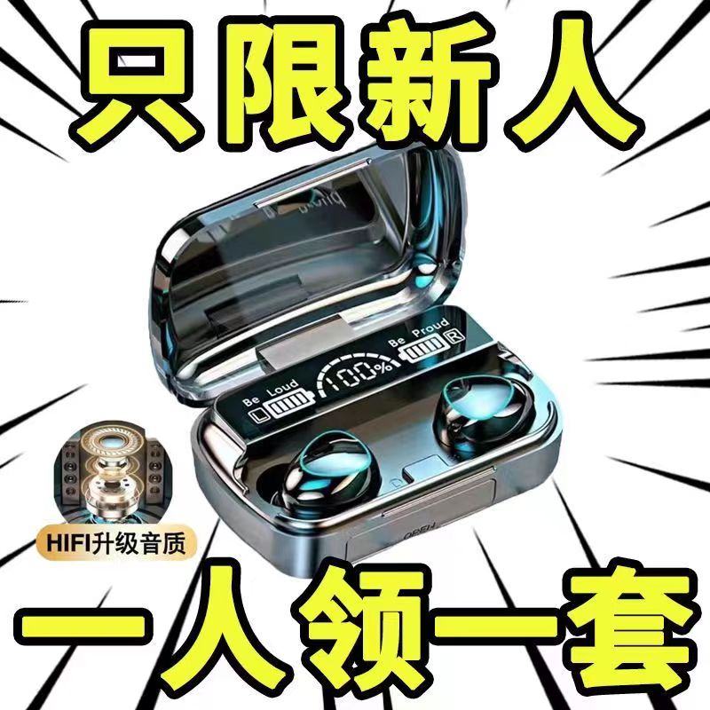 真无线蓝牙耳机2023新款入耳式男女款适用于苹果华为oppo小米vivo