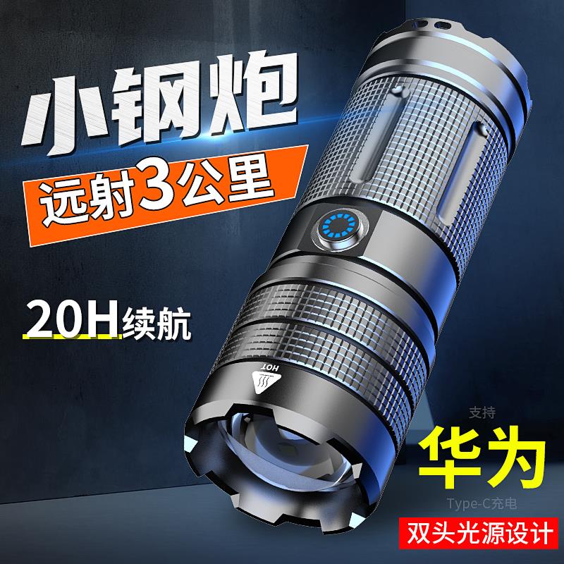 久强光手电筒充电超亮户外远射小可携式战术大功率激光镭射氙气灯