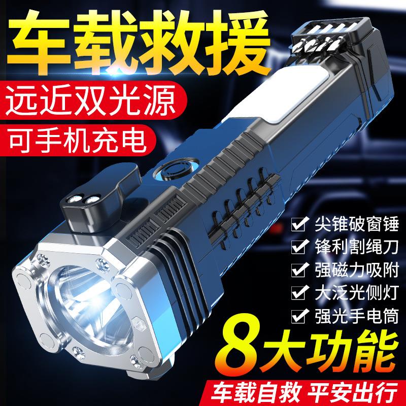 新款车载锤带侧灯COB救生USB充电多功能强光超亮手电筒带铁锤