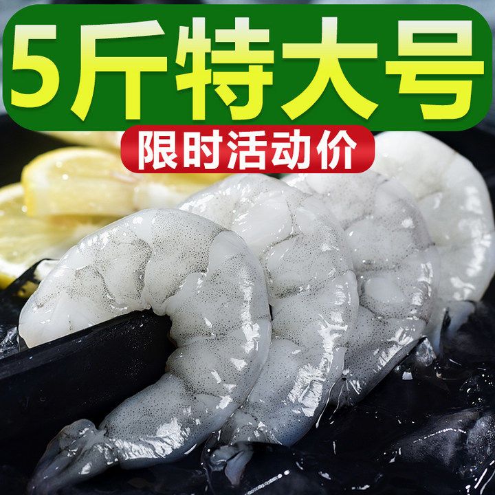 【厂家优选】青岛大虾仁特级优质号虾仁活虾现剥已去虾线真空包装