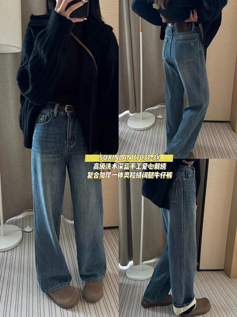 SUXINLAN素心兰复合绒高腰窄版加厚阔腿牛仔裤女冬季韩版37031