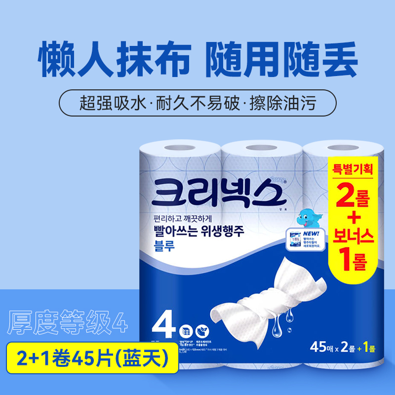 韩国厨房无纺布纸巾家用可反复清洗吸油纸卷纸擦灶台