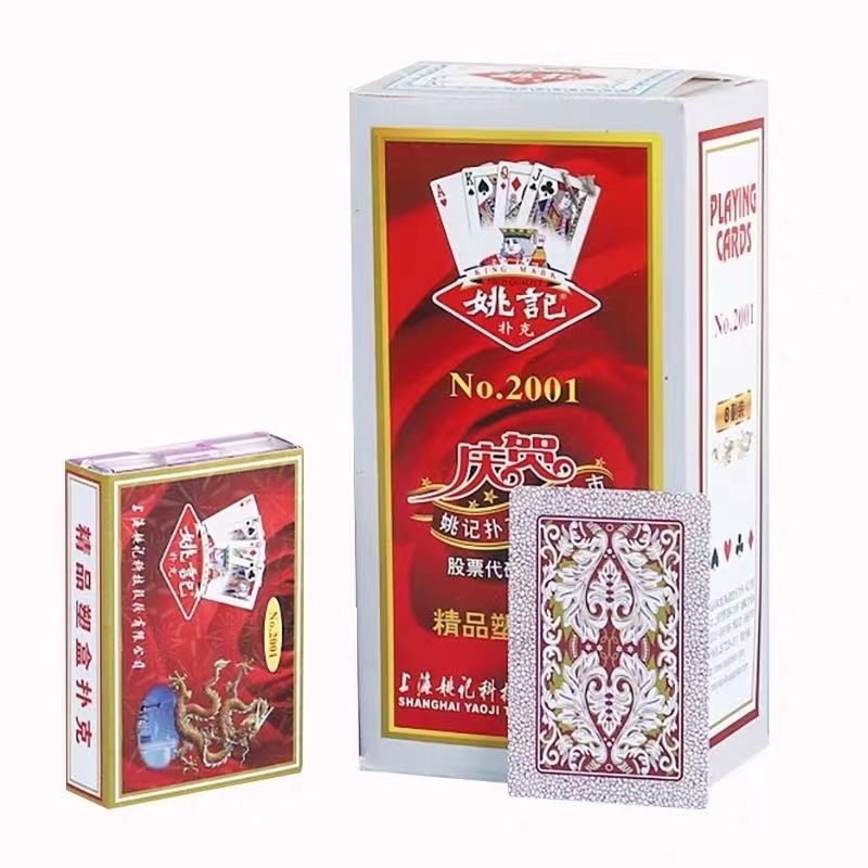 精选魔术扑克姚记2001原厂牌二次加工背面认牌多种密码定制包教会