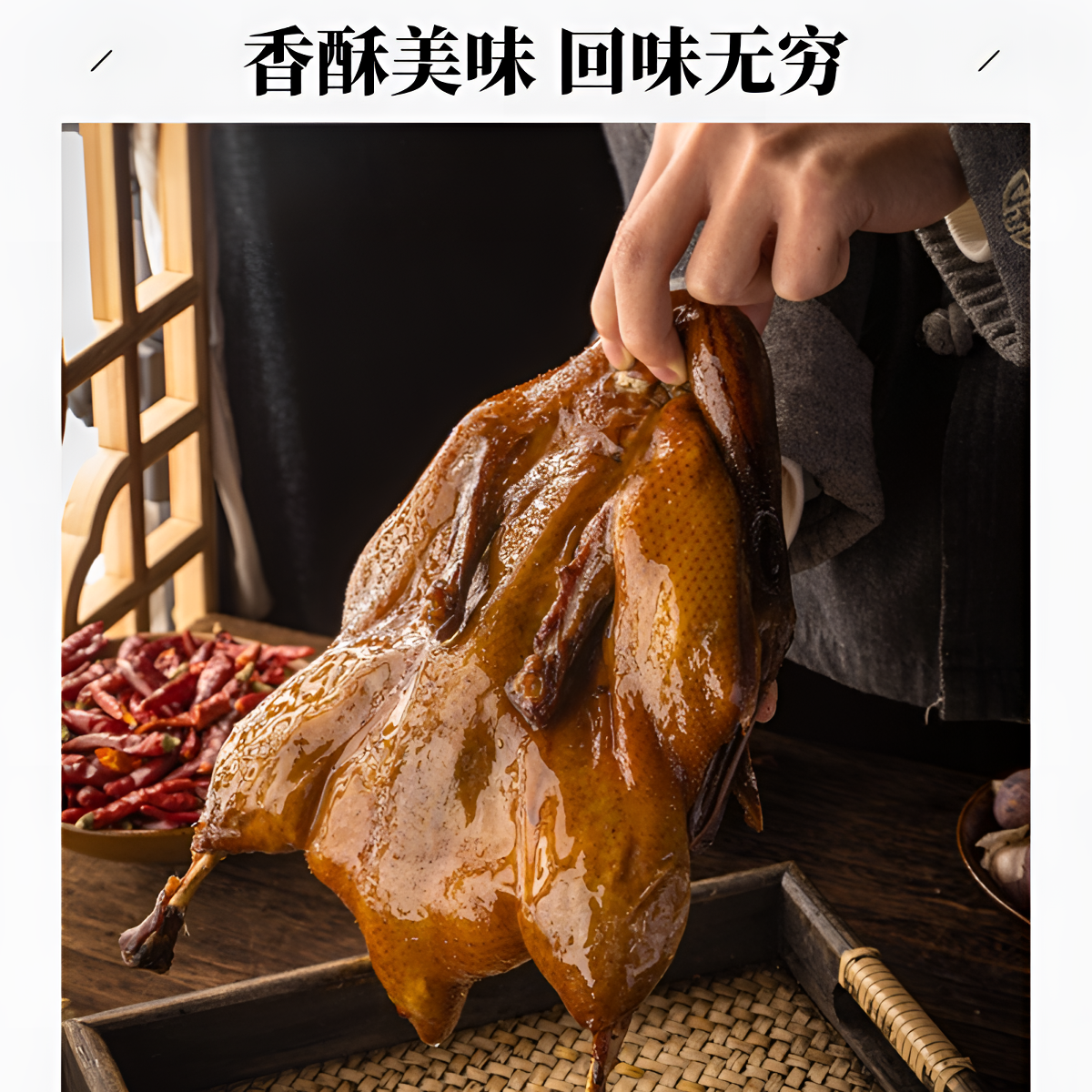 四川特产广汉非遗美食汉州板鸭开袋即食熟鸭下酒菜美味鸭肉零食鲜