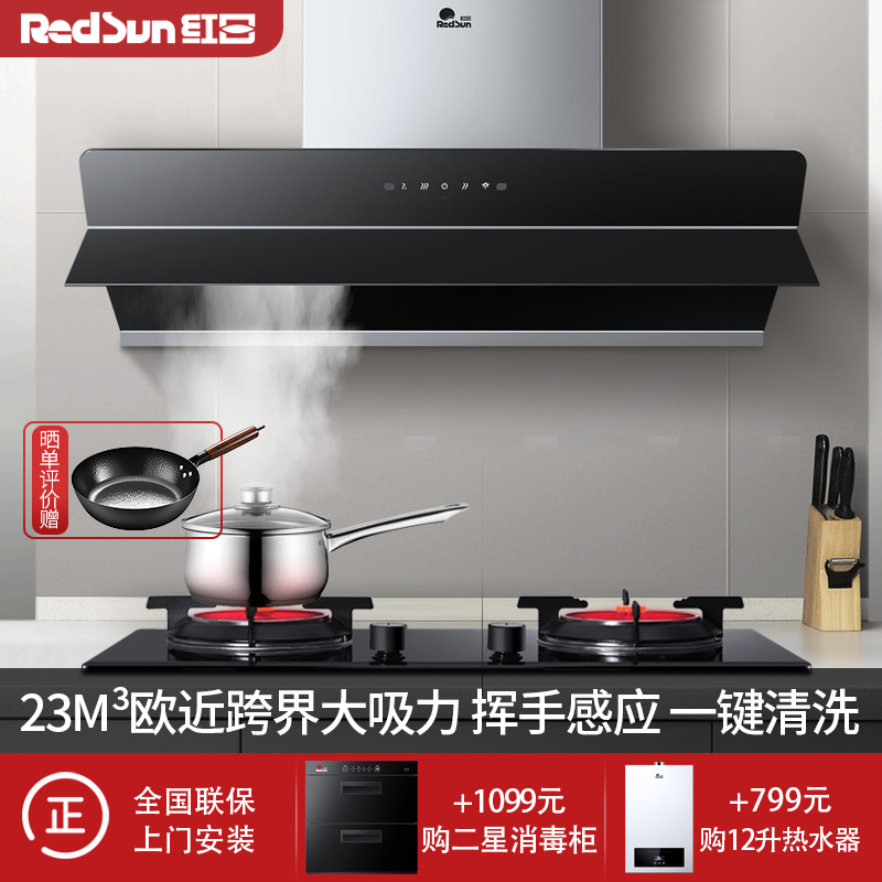 欧式侧吸跨界油烟机搭配红外燃气灶家用烟灶组合抽烟机体感免拆
