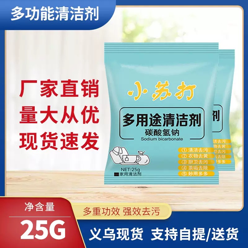 【家庭清洁小苏打】<>加厚磨毛四件套补贴