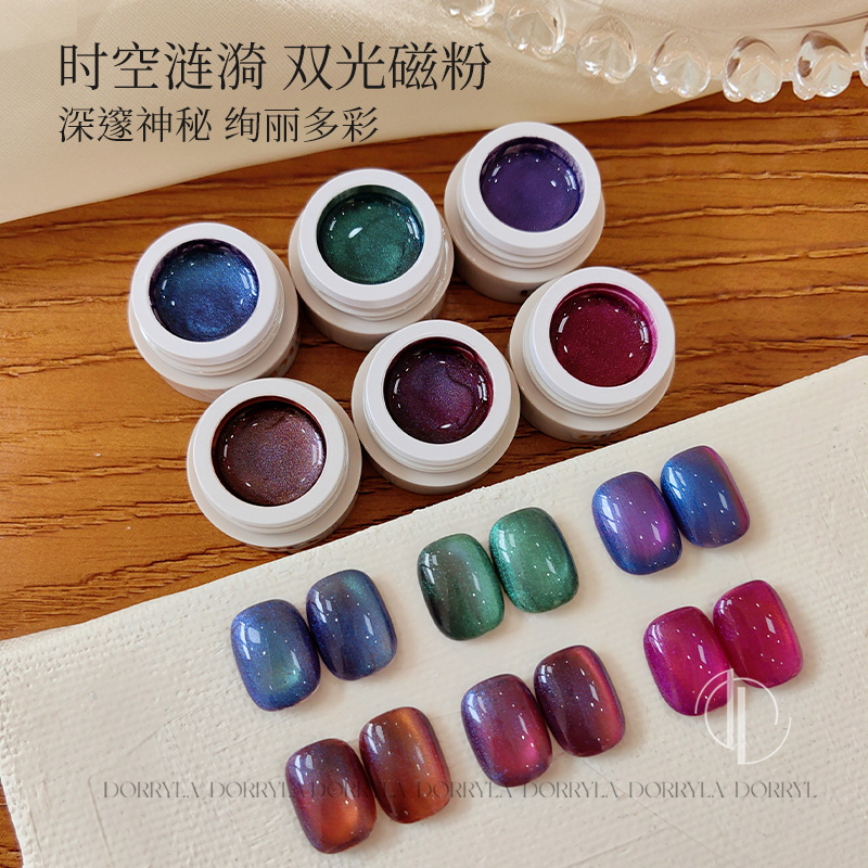 多莉DORRYLA【双12优惠】多莉时空涟漪4色套装甲油胶