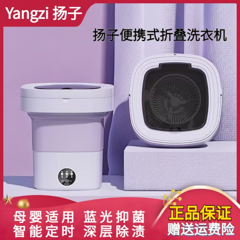 扬子小型迷你折叠洗衣机便携式家用洗婴儿内衣裤宿舍洗袜子神器  