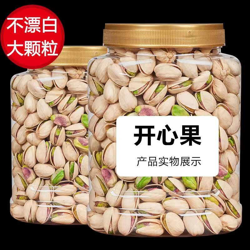 【今日年新货开心果罐装干果整箱称斤大颗粒坚果休闲零食特产原10