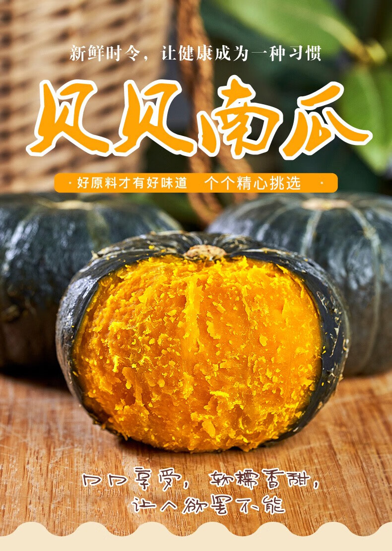 贝贝南瓜粉糯板栗小南瓜新鲜辅食健身粗粮餐粉面香甜