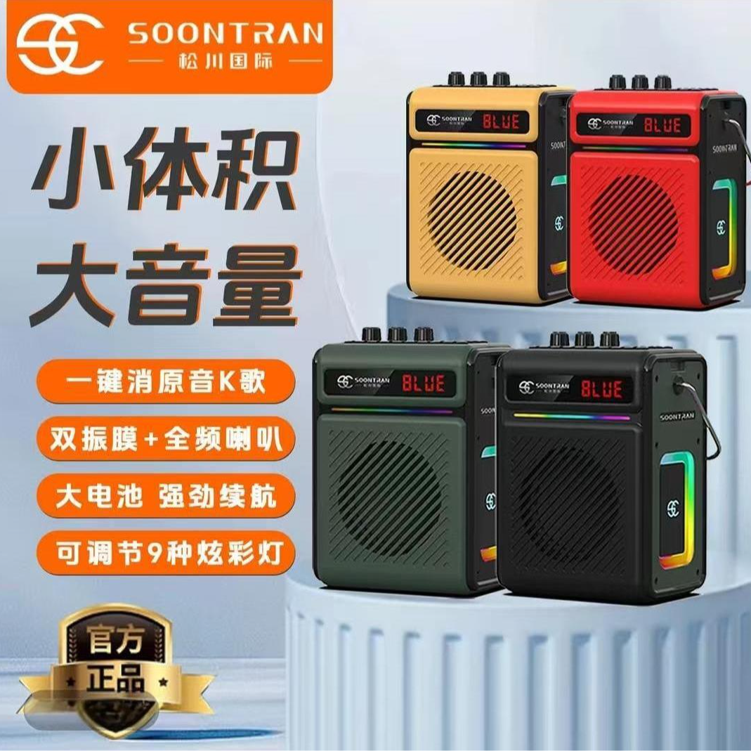 松川国际金刚X1新款无线蓝牙音响便携多功能低音炮户外广场舞音箱