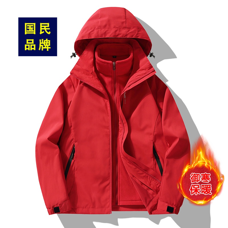 【小杨直播推荐】三合一冲锋衣男户外可拆卸两件套防风大码情侣加绒