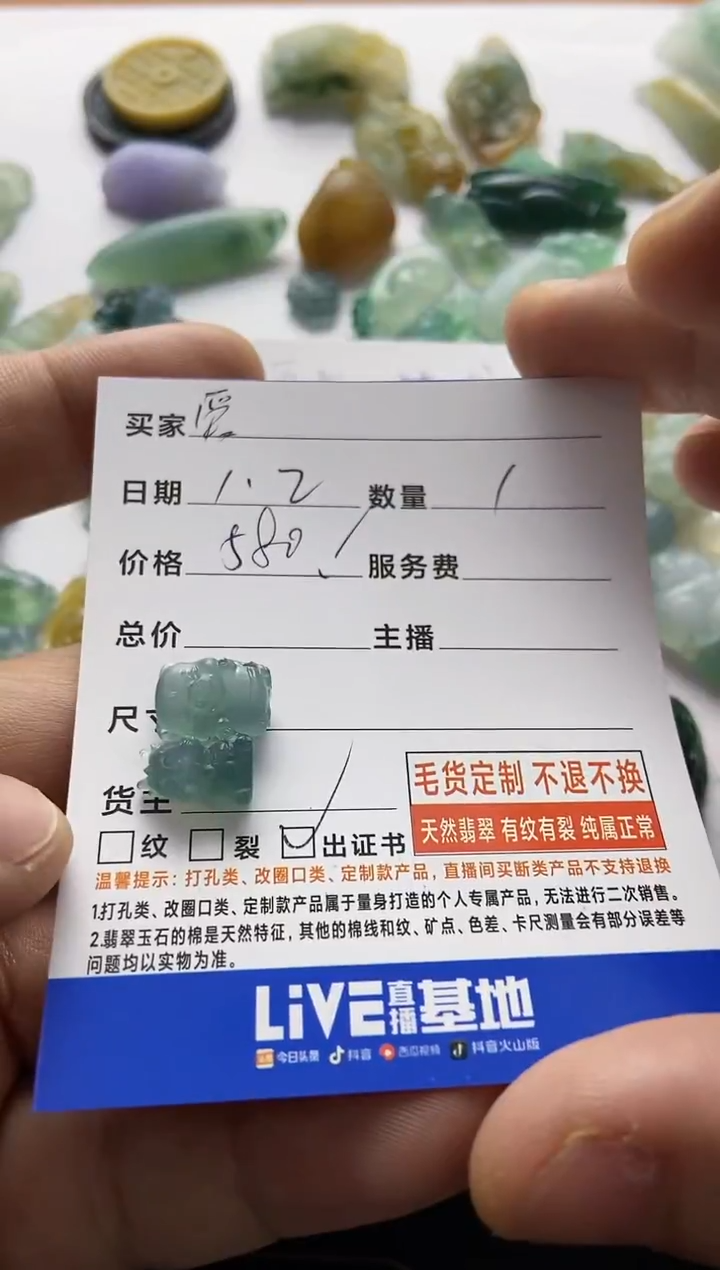 【闪购商品】定制翡翠未镶嵌小龙人，猪
