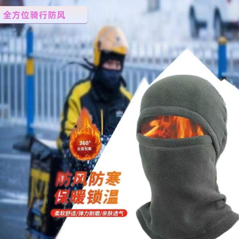 男士骑行保暖头套防风面罩防寒帽户外运动口罩加绒保暖面罩护脸帽