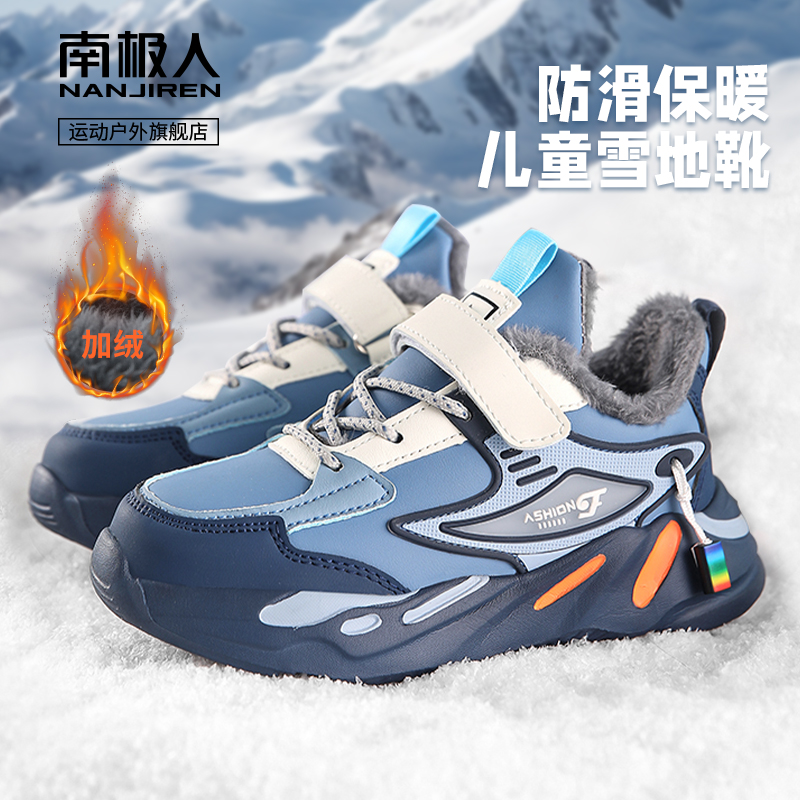 南极人儿童雪地靴中大童秋冬防水防滑加厚加绒保暖户外休闲运动鞋