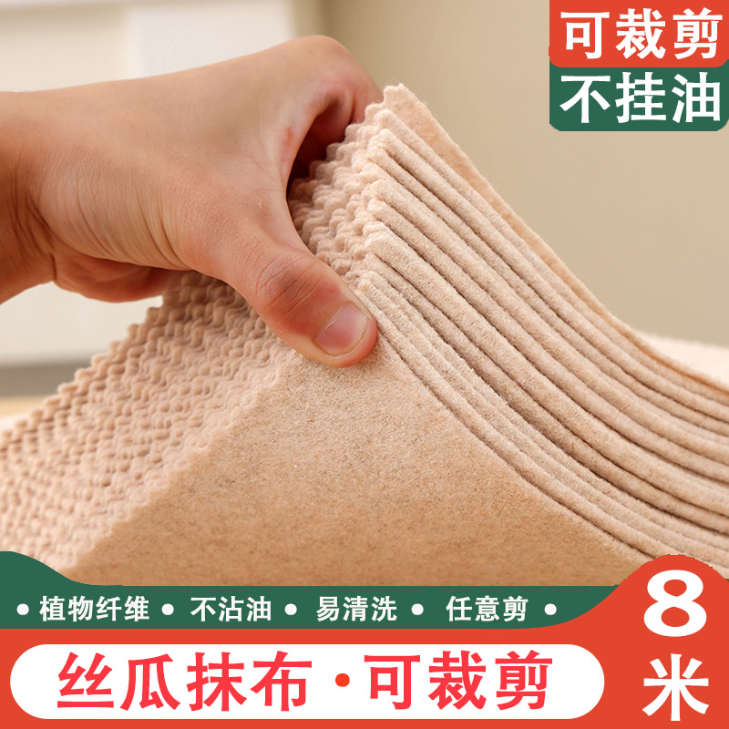 【19.9元八米】约40张丝瓜抹布加厚洗碗布可裁剪不沾油吸水清洗吸油