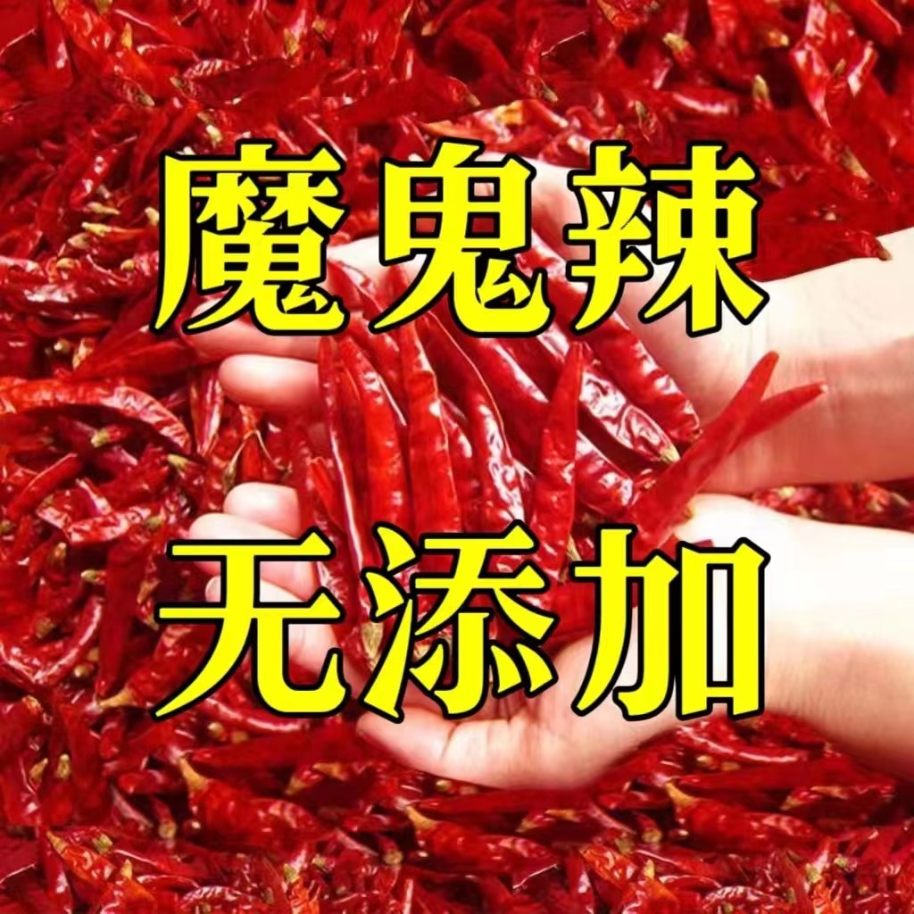 【君君】特辣小米辣印度魔鬼椒批发特辣特香干辣正宗饱满产地味道
