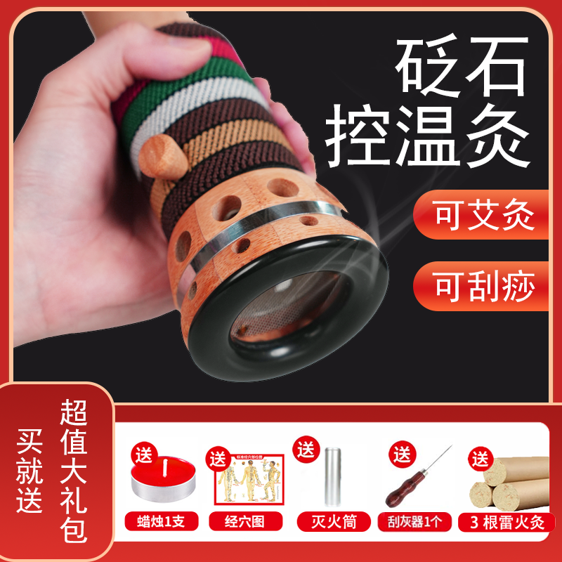 【新品福利】御医门艾灸罐随身灸三伏灸隔姜灸温灸热灸家用器具