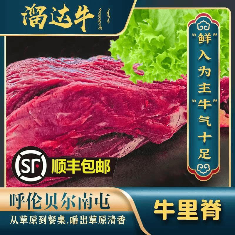 牛里脊/散养草饲新鲜现切（定制商品非质量问题概不退换）