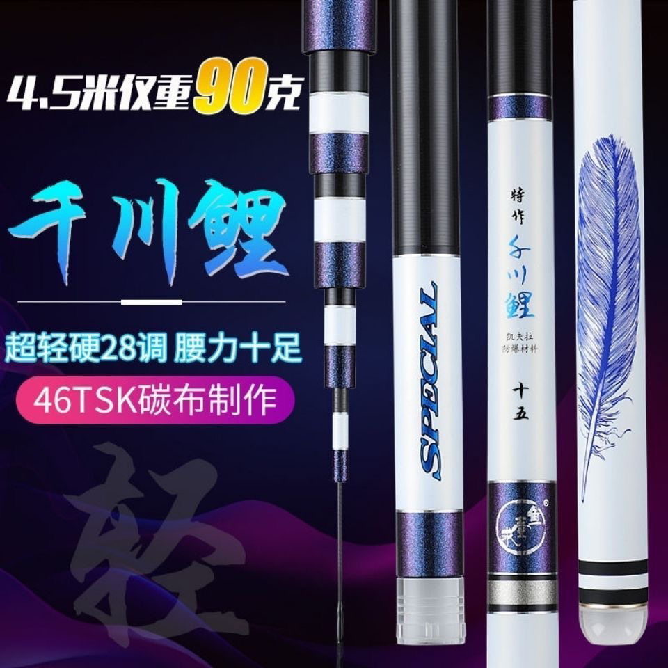 正品求壹鱼千川鲤高碳28调超轻超硬鲫鱼鲤鱼竿台钓竿休闲野钓竿