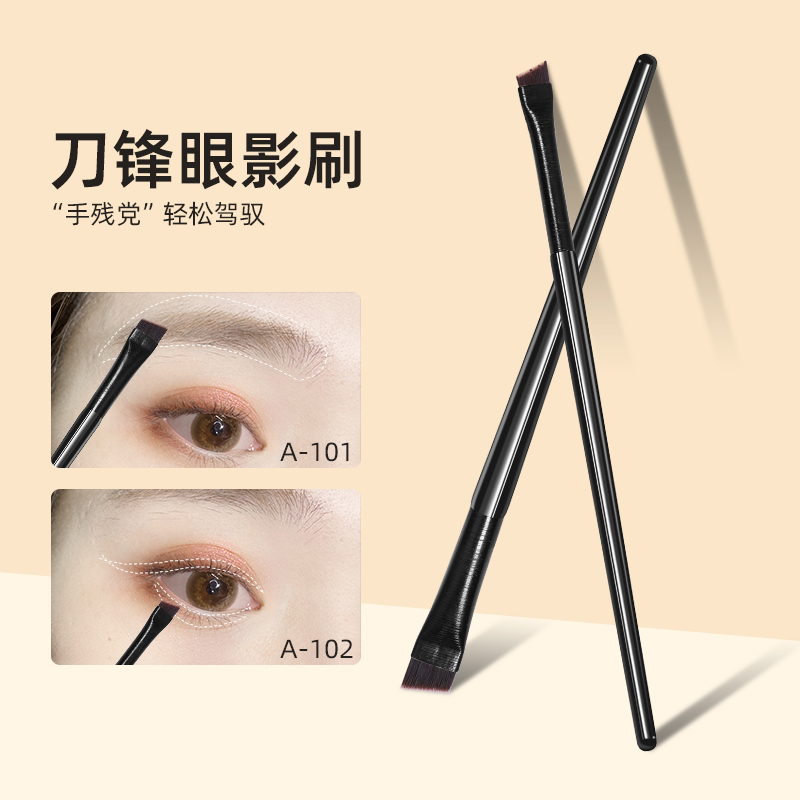 超薄极细刀锋眼线刷A102扁平头斜角眉刷A101卧蚕眉粉遮瑕便携化妆