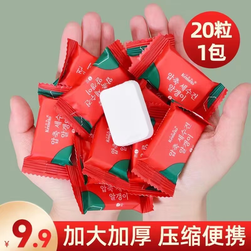 20片压缩洗脸巾一次性纯棉颗粒大号加厚毛巾无菌便携旅行装洁面巾