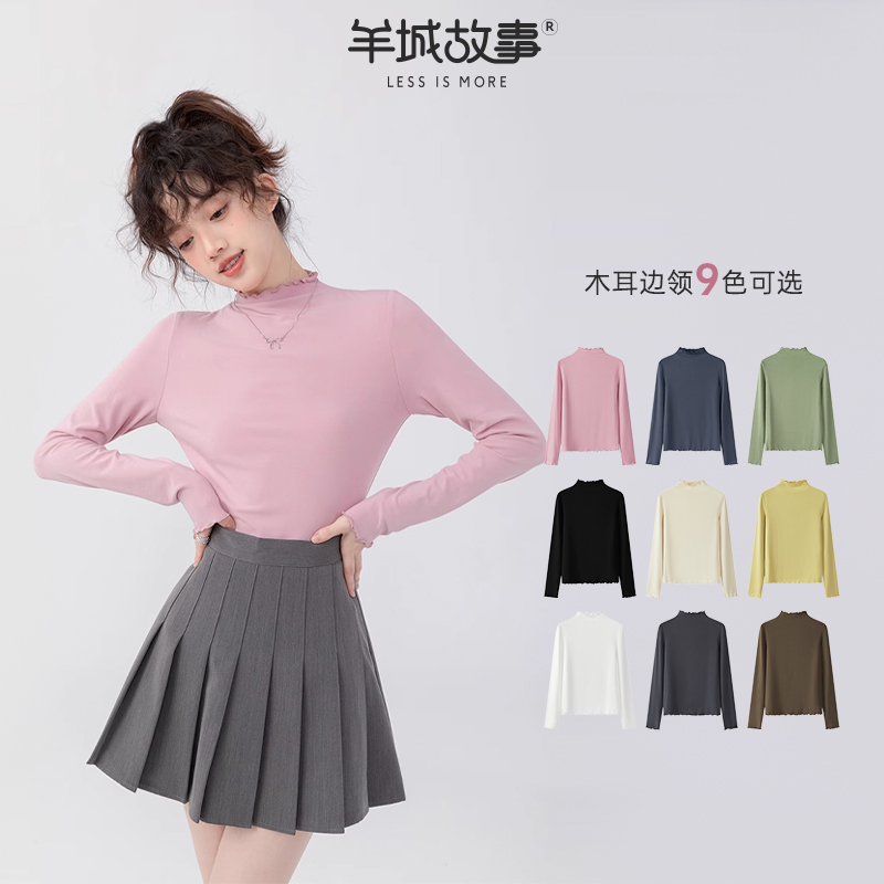 羊城故事【木耳领】软糯修身长袖女秋冬百搭打底舒适上衣 Y2022140