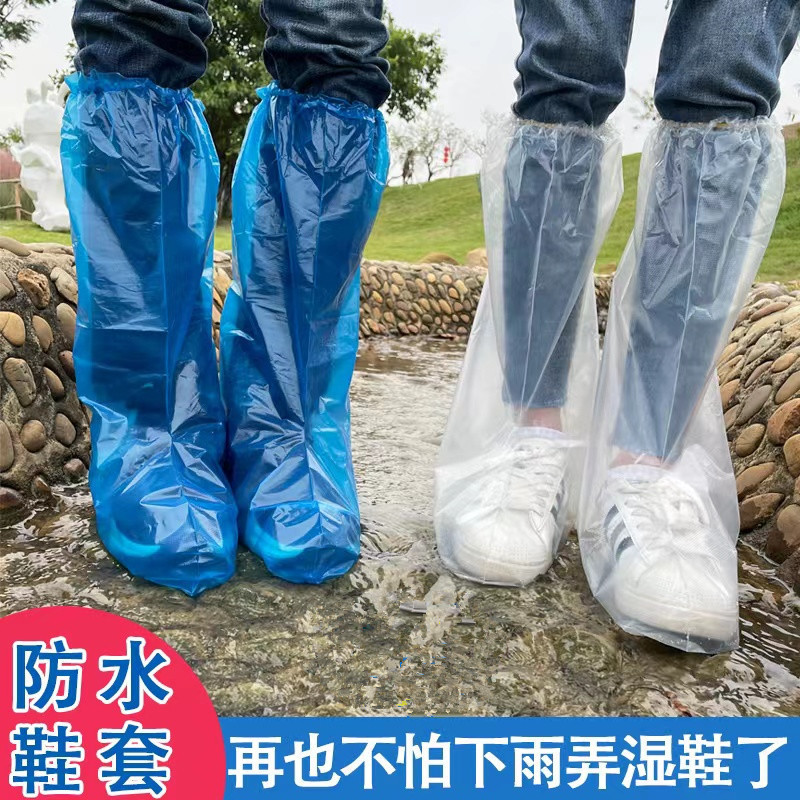 一次性鞋套防水鞋套成人儿童加厚长筒雨鞋套