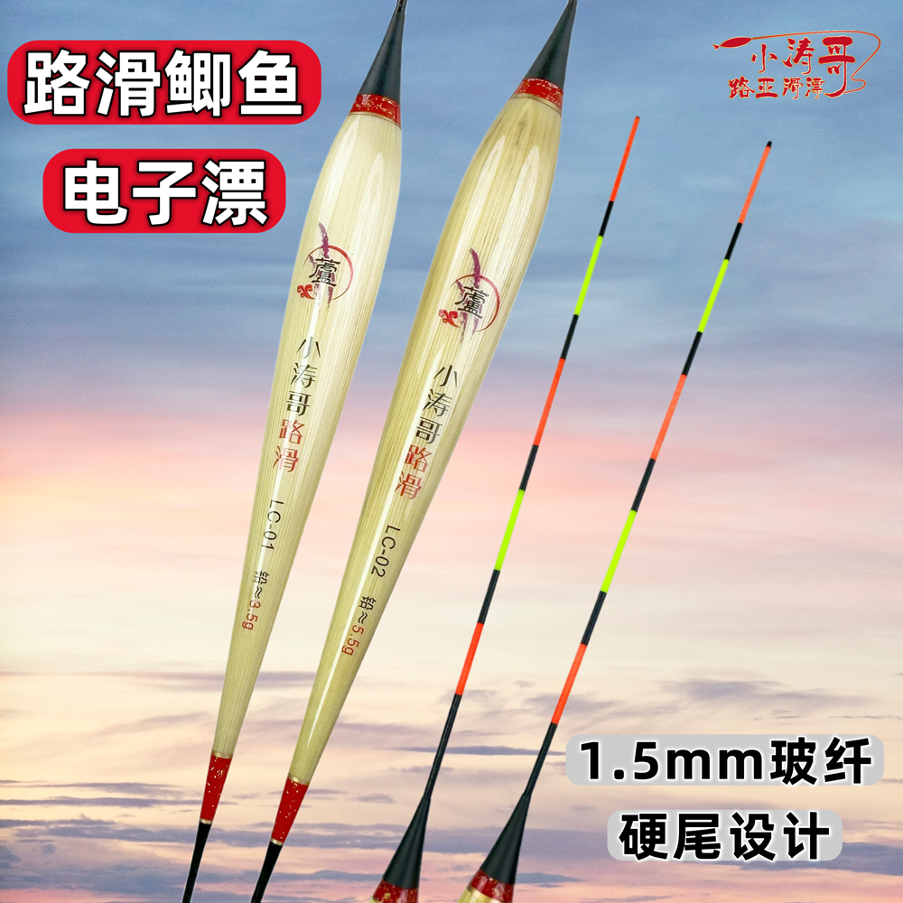小涛哥路滑鲫鱼芦苇纯手工芦苇漂日夜两用电子漂硬尾清晰高亮渔具