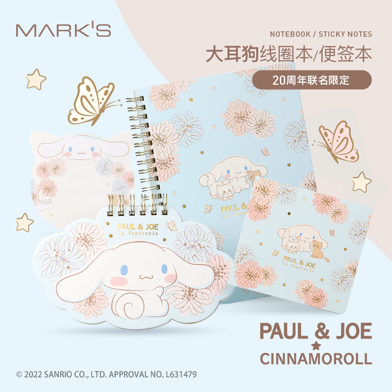 双11浮力专属【苏糖美学】高品质本子笔套装巨巨巨震撼大彩蛋！必抢！