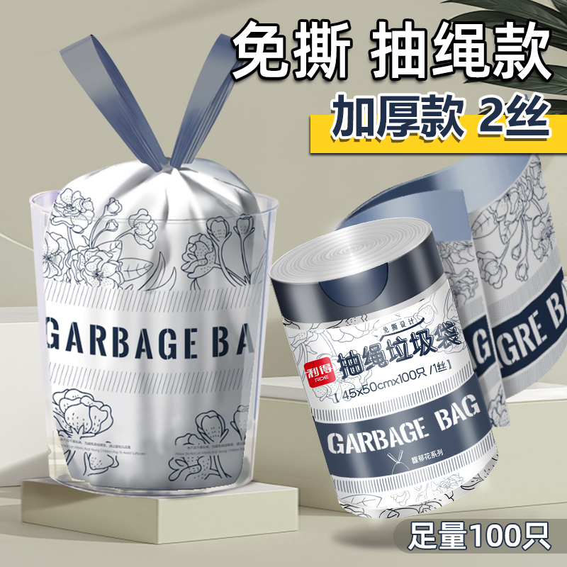 大号轻奢一次性家用手提式抽绳式垃圾袋免撕抽绳式学生