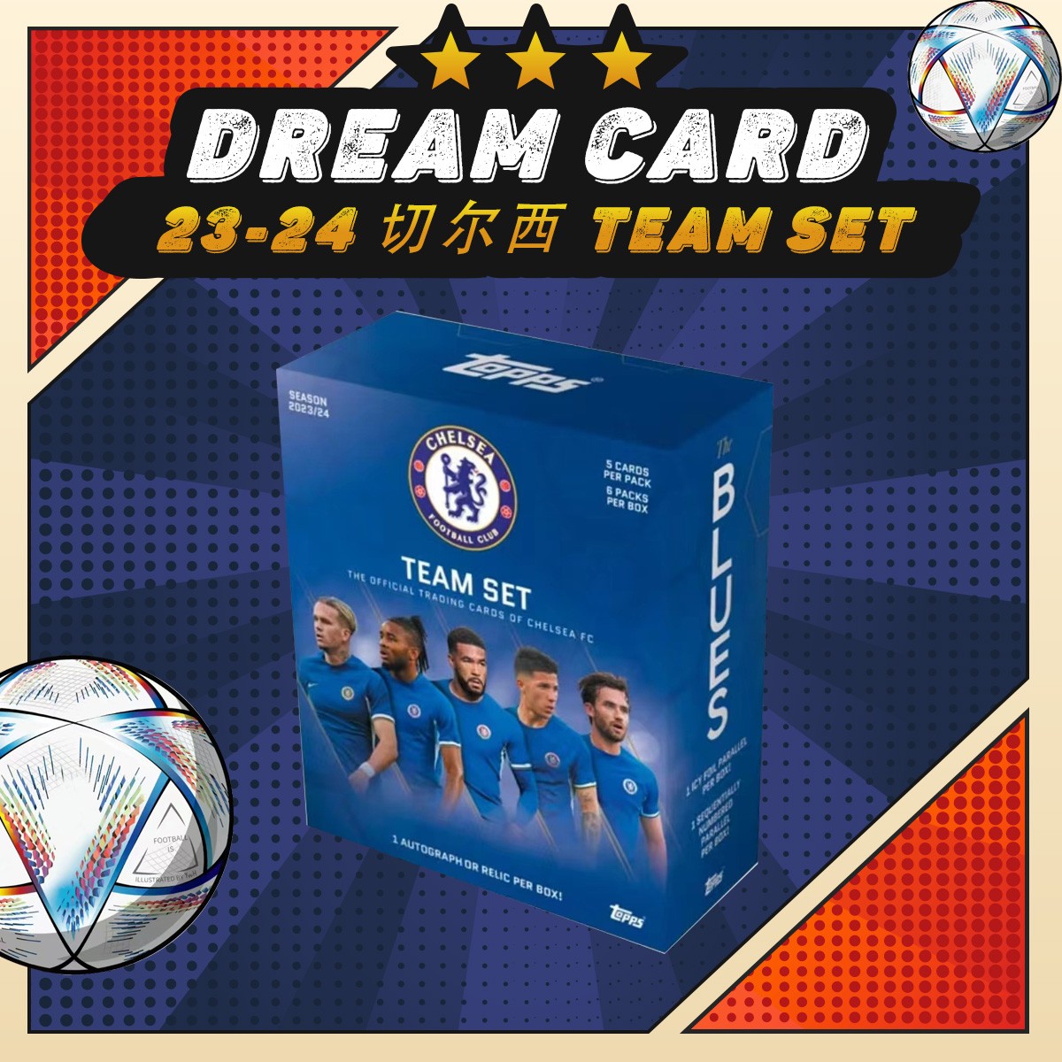 【拆盒】23-24 切尔西 Team Set 队盒 1盒 足球  球星卡  盲盒