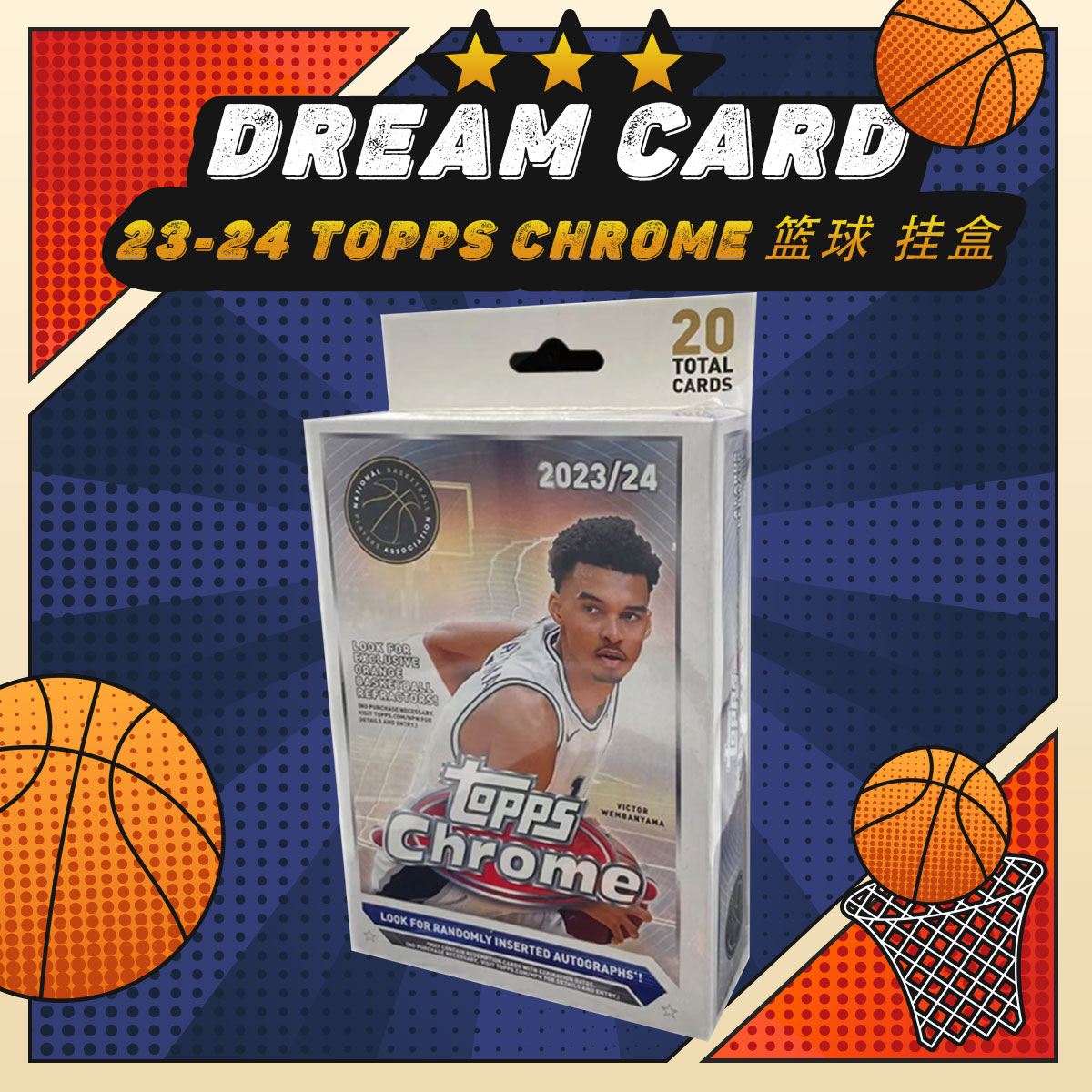 【拆盒】23-24 Topps Chrome 篮球 挂盒 球星卡 盲盒