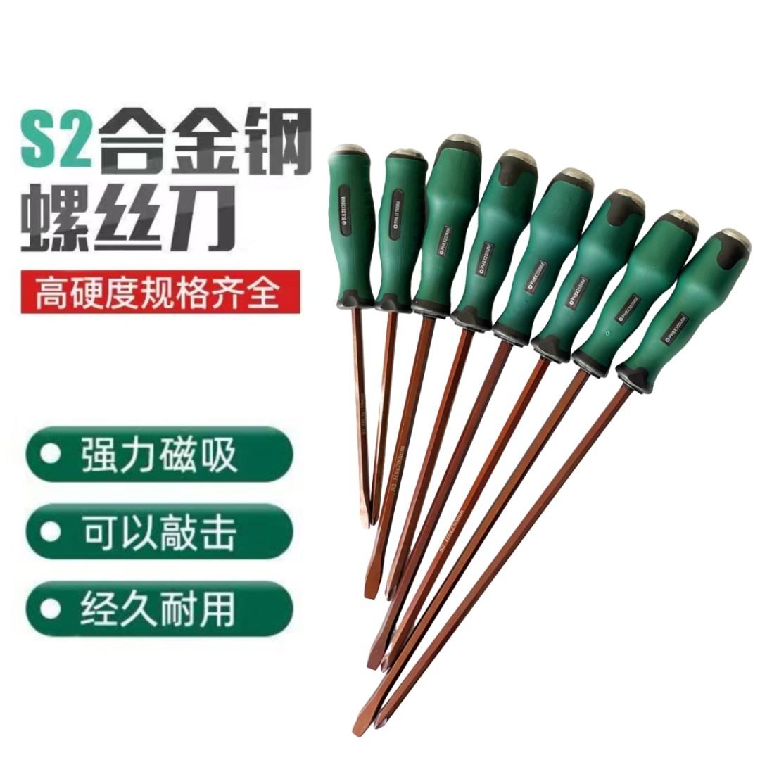 8寸10寸12寸升级款穿心螺丝刀S2合金钢强磁款