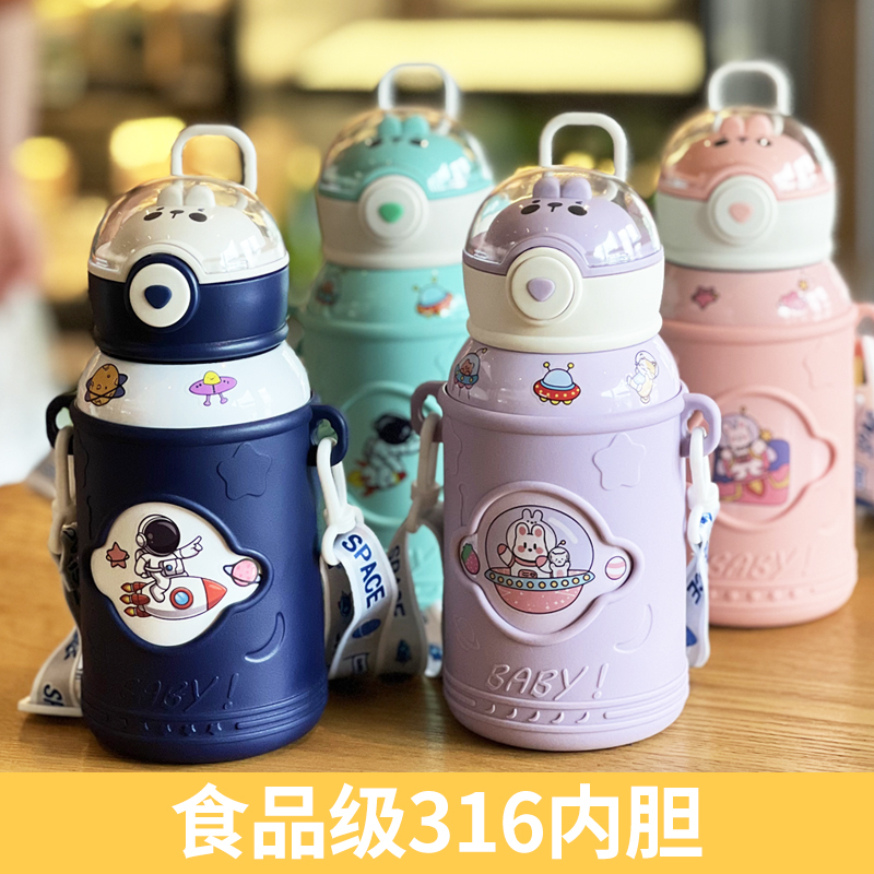 【专属刻字】儿童保温杯男孩上学专用316不锈钢吸管水杯幼儿园水壶