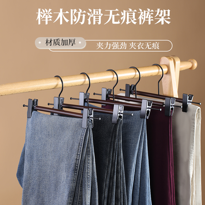 整理师推荐榉木裤架夹子家用无痕裤子专用衣架无痕衣架结实耐用