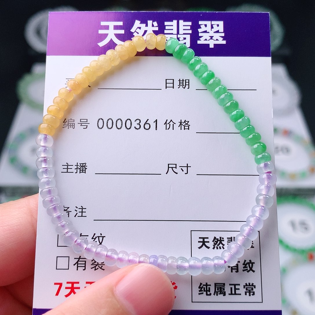 翡翠手链未镶嵌翡翠