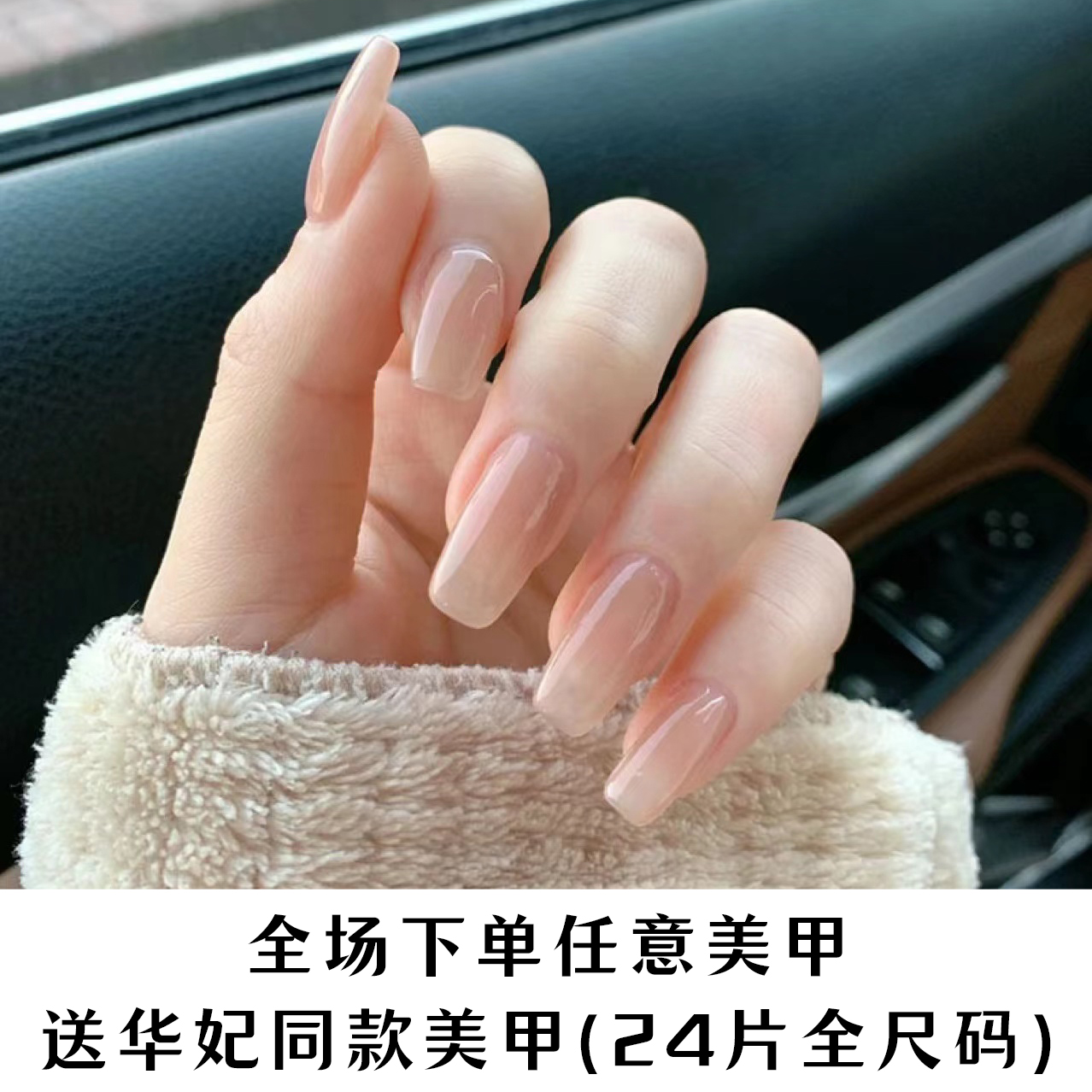 华妃同款美甲（24片装）