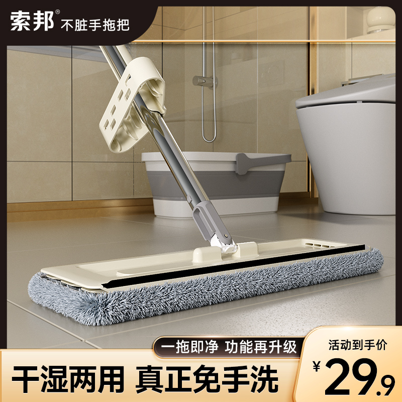 索邦不脏手扫刮一体平板拖把套装家用吸水干湿两用旋转免手洗拖把