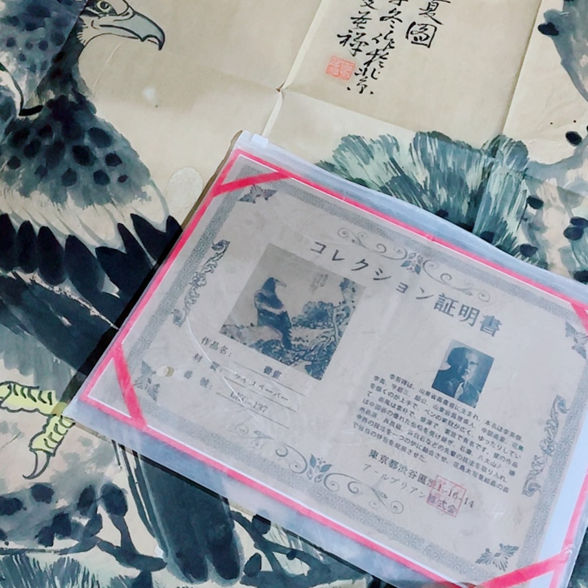 【闪购商品】书法山水