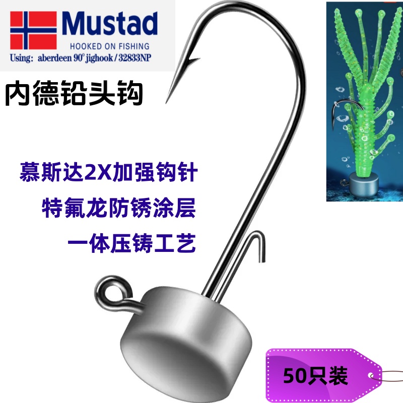 慕斯达内德铅头钩黑坑蘑菇头钩浮水虾钩不倒翁防挂底鲈鱼钩