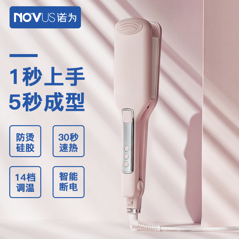 【28MM】诺为韩式调温蛋卷头卷发棒神器大卷水波纹蛋蛋卷