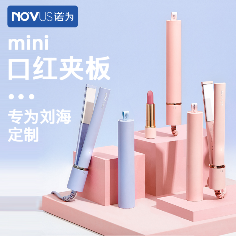 迷你口红直板夹