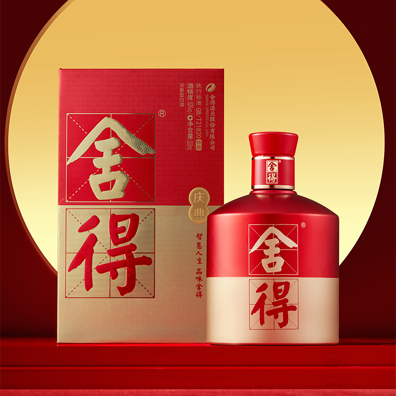 舍得【酒厂自营】品味舍得庆典装粮食酿造浓香型52度500ml/瓶